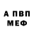 Амфетамин Розовый Dima Mischenko