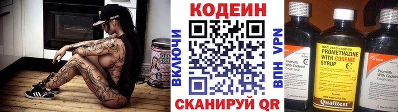 Кодеиновый сироп Lean напиток Lean (лин)  маркетплейс официальный сайт  Нестеров 