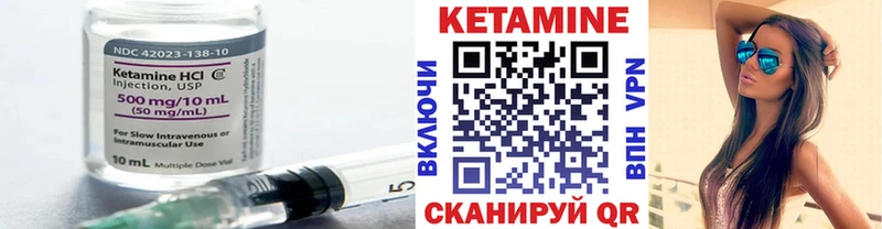 где можно купить   Нестеров  КЕТАМИН VHQ 
