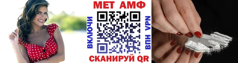 Первитин Methamphetamine  Нестеров 